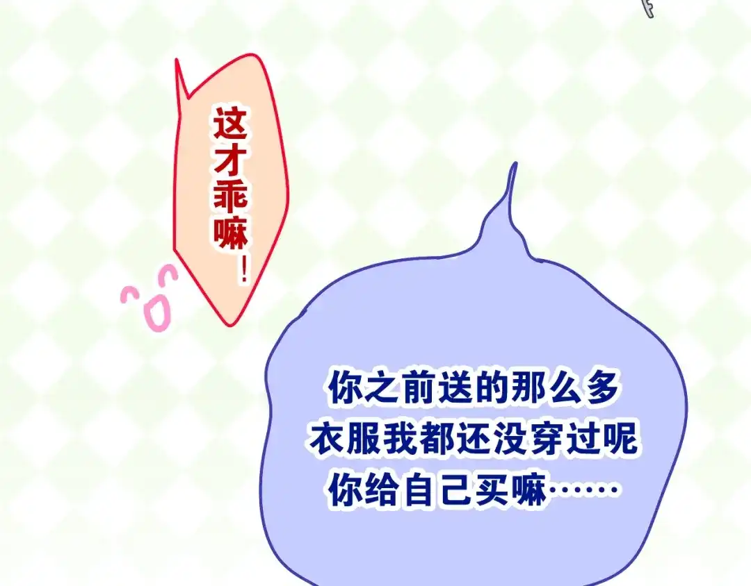 《六月的不期而遇-《六月的不可思议系列》》第27话 雨天漫步 第25页
