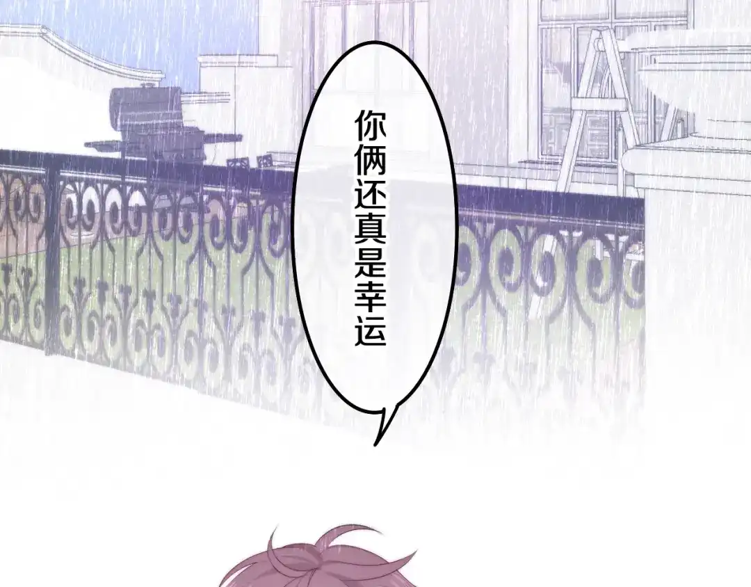 《六月的不期而遇-《六月的不可思议系列》》第27话 雨天漫步 第77页