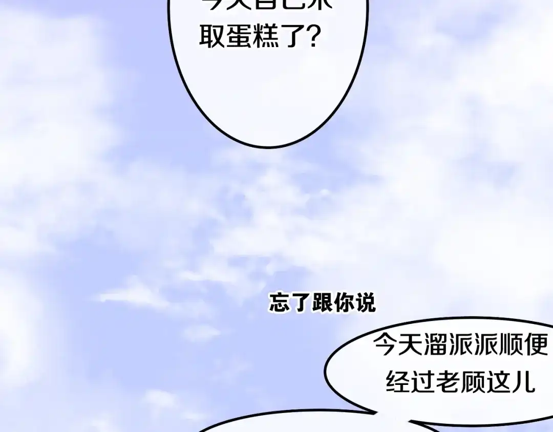 《六月的不期而遇-《六月的不可思议系列》》第27话 雨天漫步 第7页