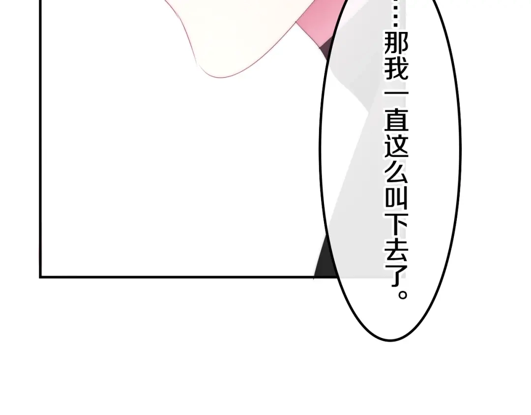 《六月的不期而遇-《六月的不可思议系列》》第27话 雨天漫步 第47页