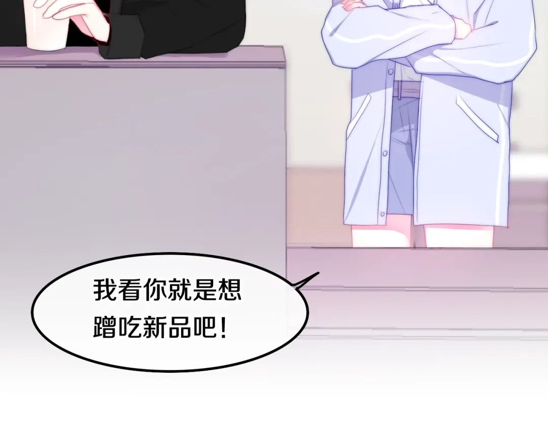 《六月的不期而遇-《六月的不可思议系列》》第27话 雨天漫步 第9页