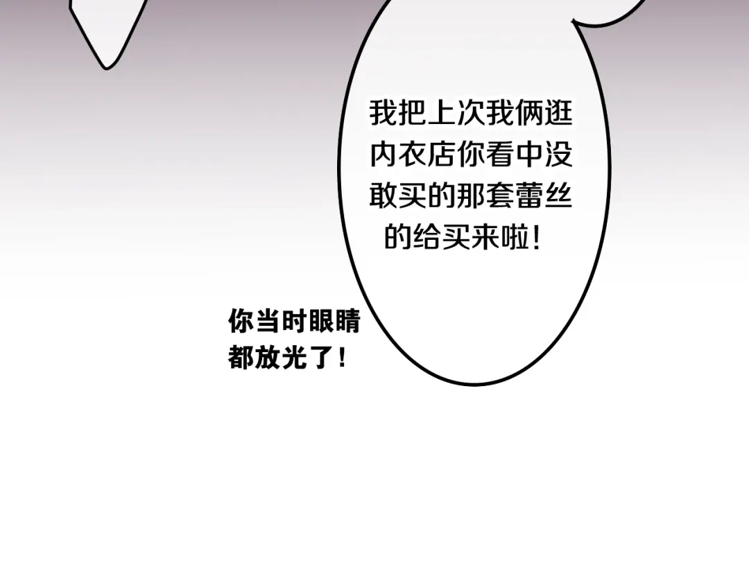 《六月的不期而遇-《六月的不可思议系列》》第27话 雨天漫步 第18页