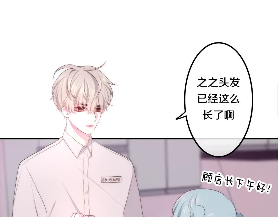 《六月的不期而遇-《六月的不可思议系列》》第27话 雨天漫步 第10页