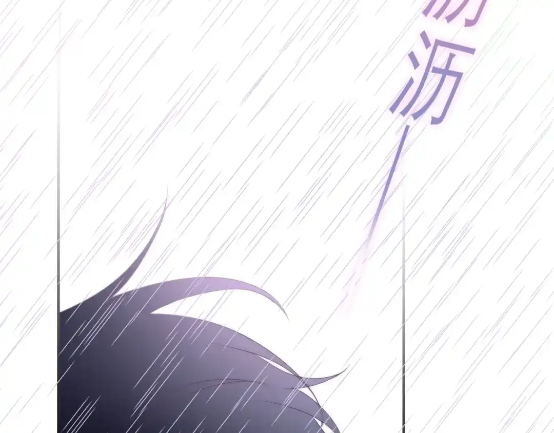 《六月的不期而遇-《六月的不可思议系列》》第27话 雨天漫步 第55页