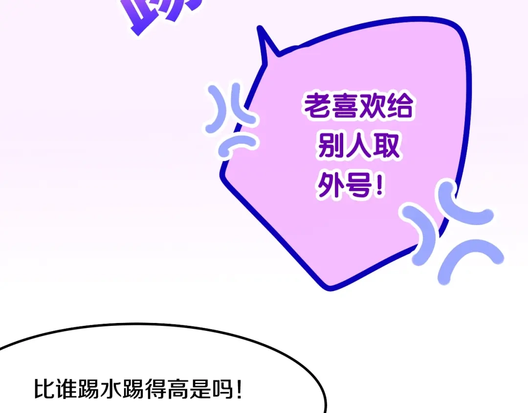 《六月的不期而遇-《六月的不可思议系列》》第27话 雨天漫步 第50页