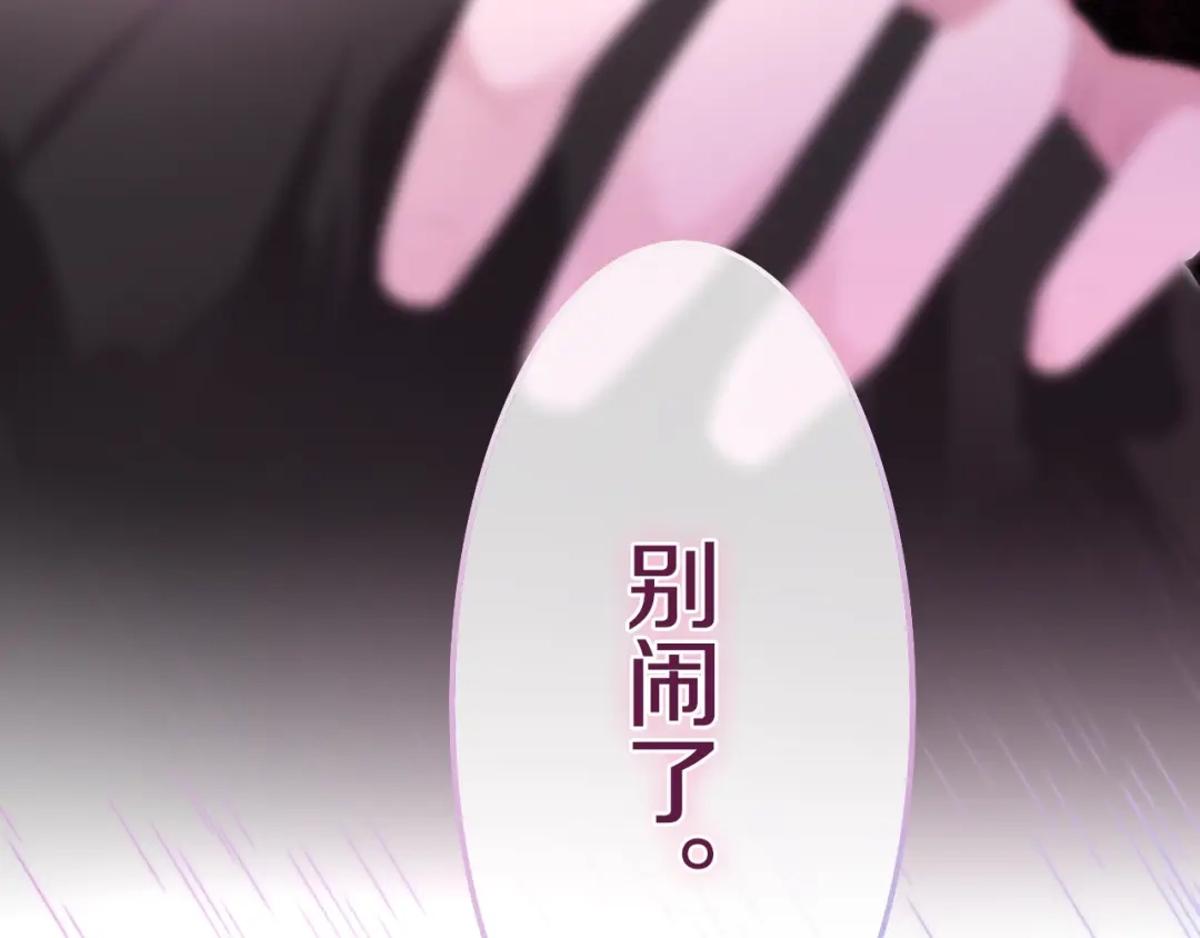 《六月的不期而遇-《六月的不可思议系列》》第27话 雨天漫步 第62页