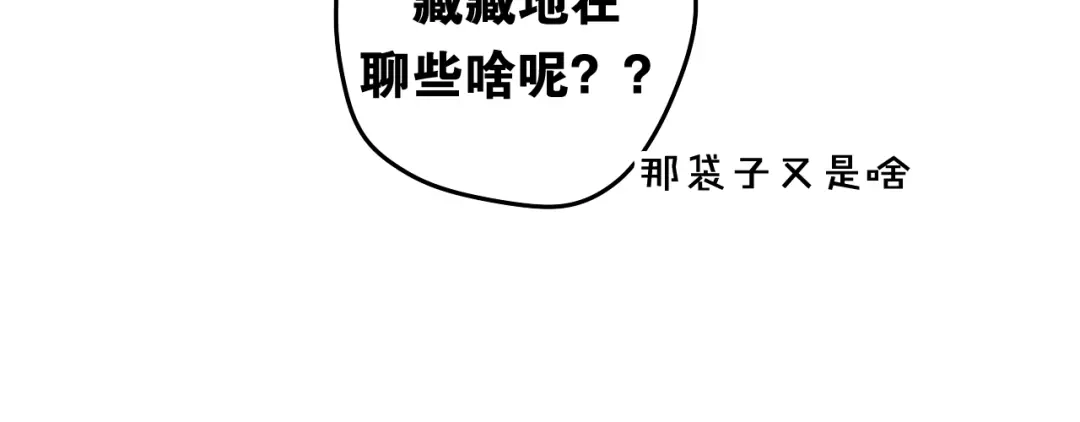 《六月的不期而遇-《六月的不可思议系列》》第27话 雨天漫步 第28页