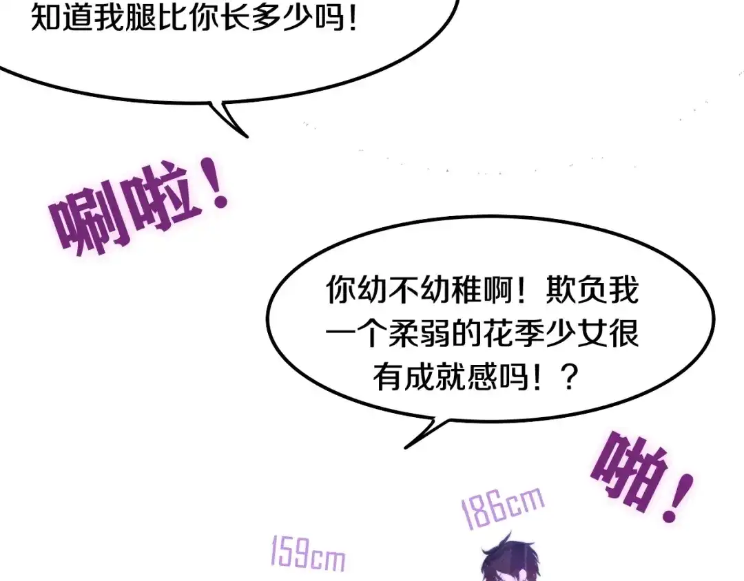 《六月的不期而遇-《六月的不可思议系列》》第27话 雨天漫步 第51页