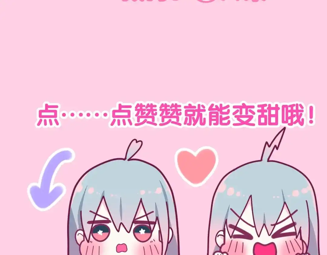 《六月的不期而遇-《六月的不可思议系列》》第28话 朦胧侧影 第106页