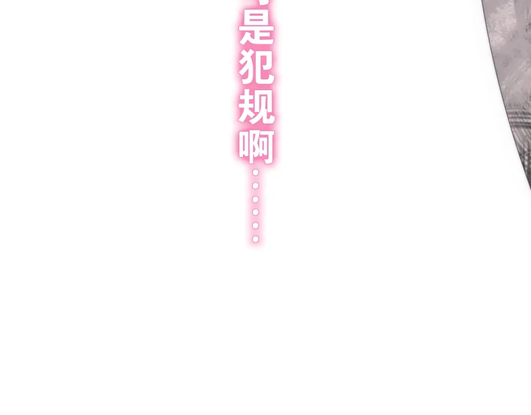 《六月的不期而遇-《六月的不可思议系列》》第28话 朦胧侧影 第80页