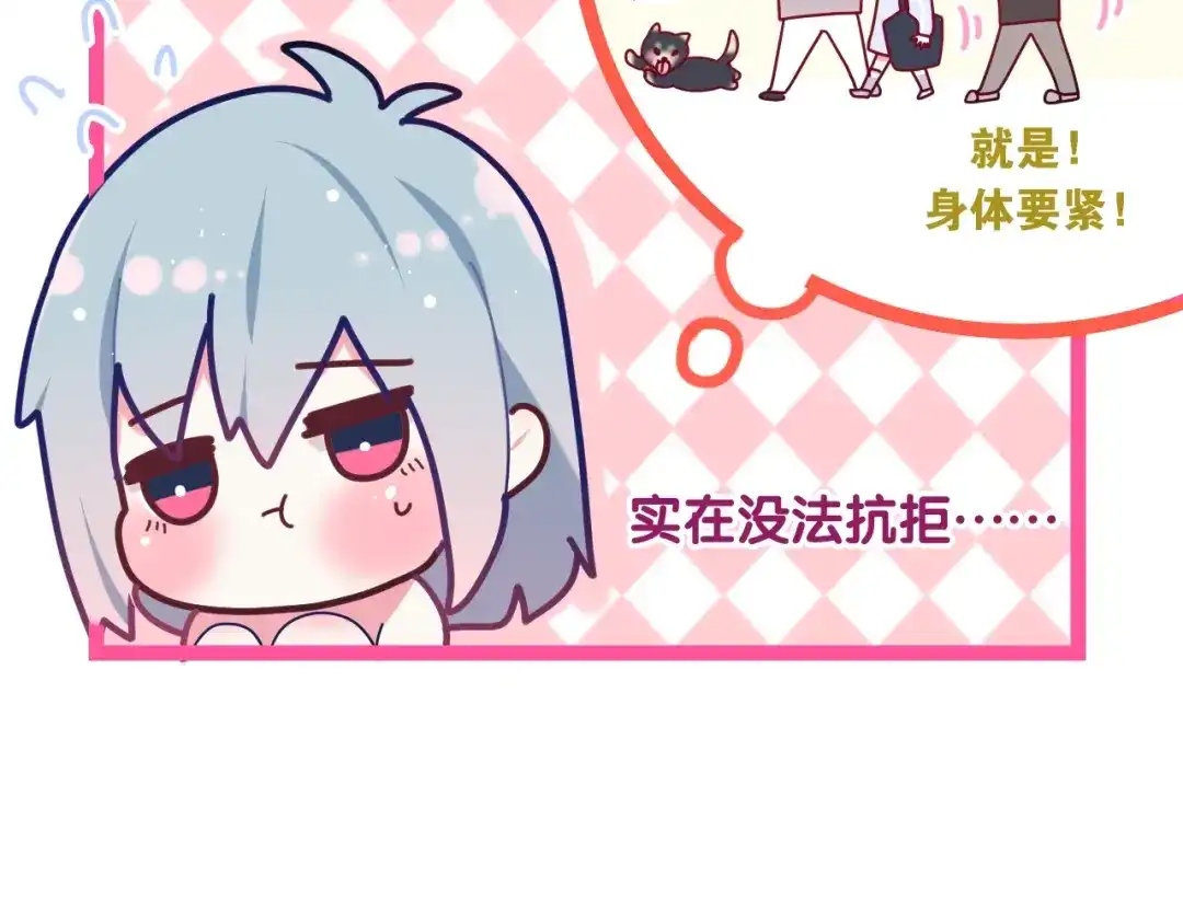 《六月的不期而遇-《六月的不可思议系列》》第28话 朦胧侧影 第14页