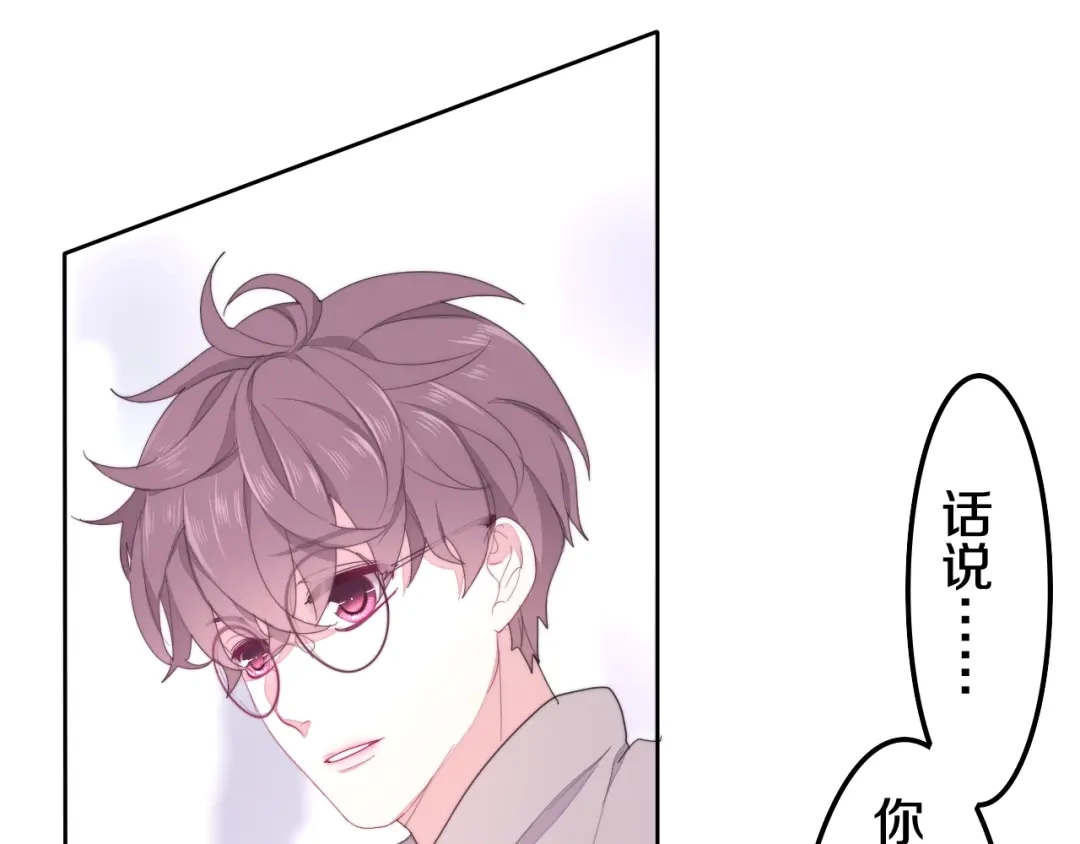 《六月的不期而遇-《六月的不可思议系列》》第28话 朦胧侧影 第31页