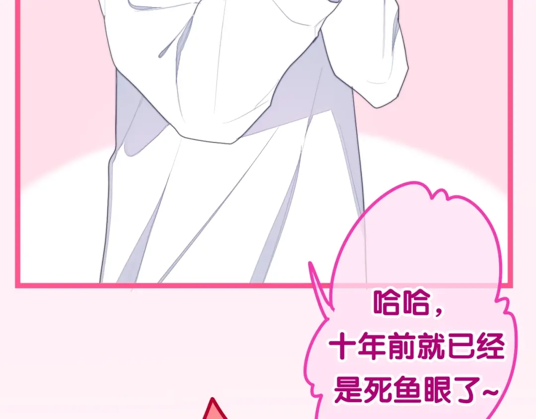 《六月的不期而遇-《六月的不可思议系列》》第28话 朦胧侧影 第50页