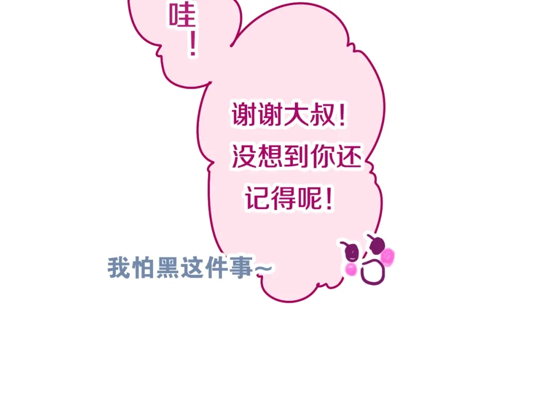 《六月的不期而遇-《六月的不可思议系列》》第28话 朦胧侧影 第61页