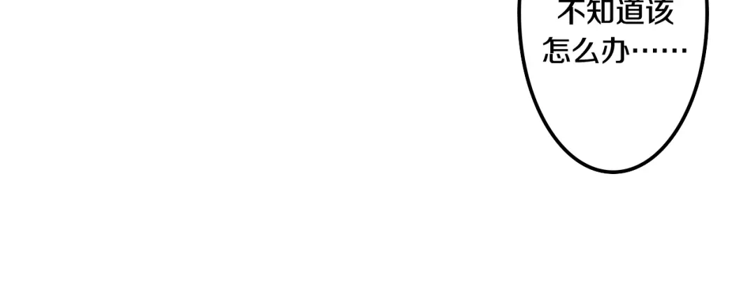 《六月的不期而遇-《六月的不可思议系列》》第28话 朦胧侧影 第17页