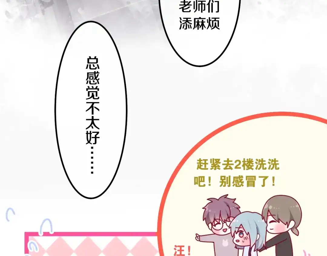 《六月的不期而遇-《六月的不可思议系列》》第28话 朦胧侧影 第13页