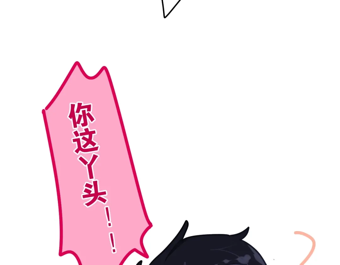 《六月的不期而遇-《六月的不可思议系列》》第28话 朦胧侧影 第95页