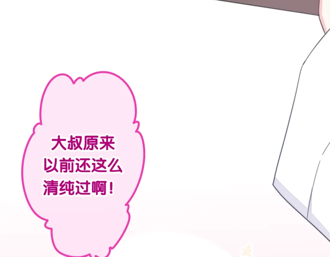 《六月的不期而遇-《六月的不可思议系列》》第28话 朦胧侧影 第48页