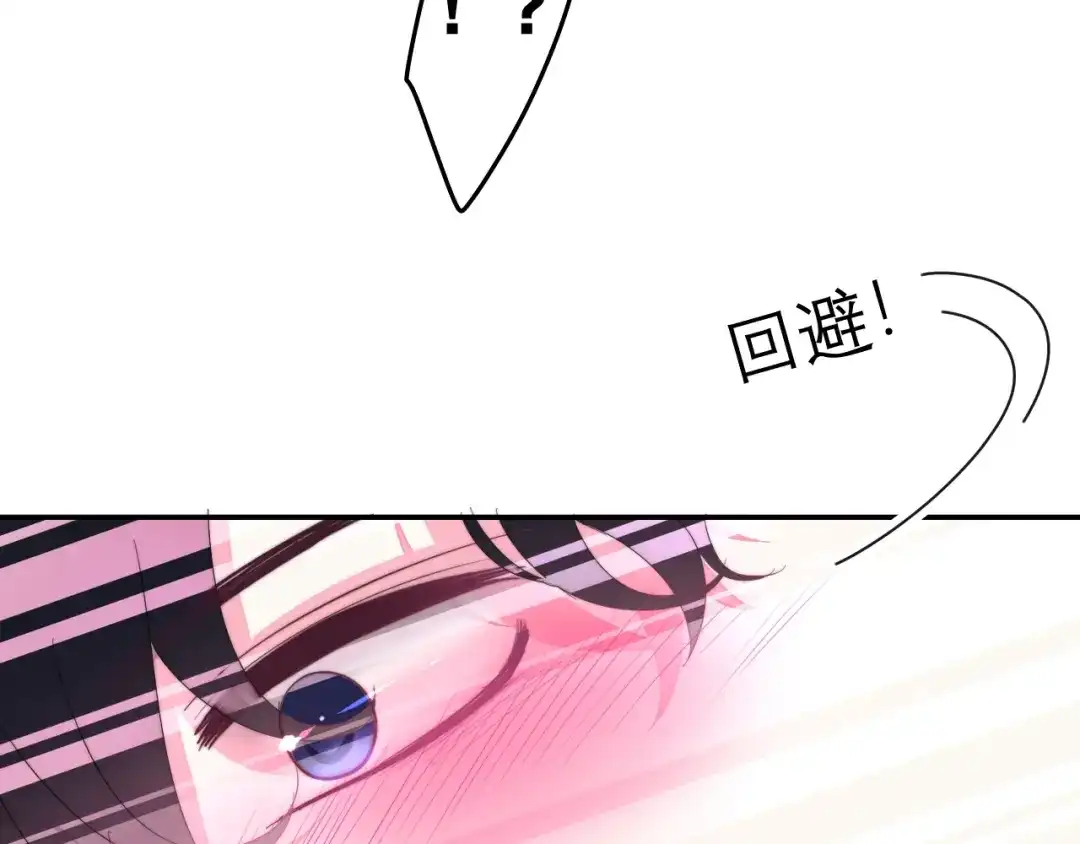 《六月的不期而遇-《六月的不可思议系列》》第28话 朦胧侧影 第87页