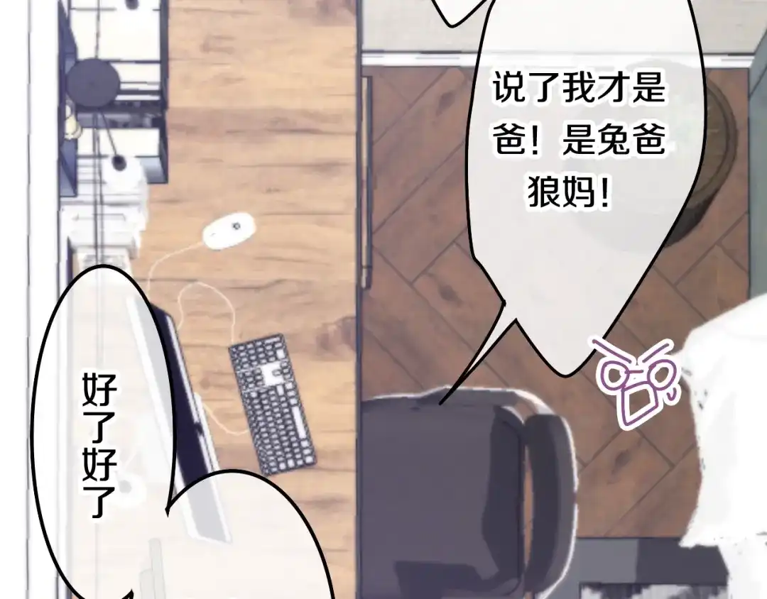 《六月的不期而遇-《六月的不可思议系列》》第28话 朦胧侧影 第40页