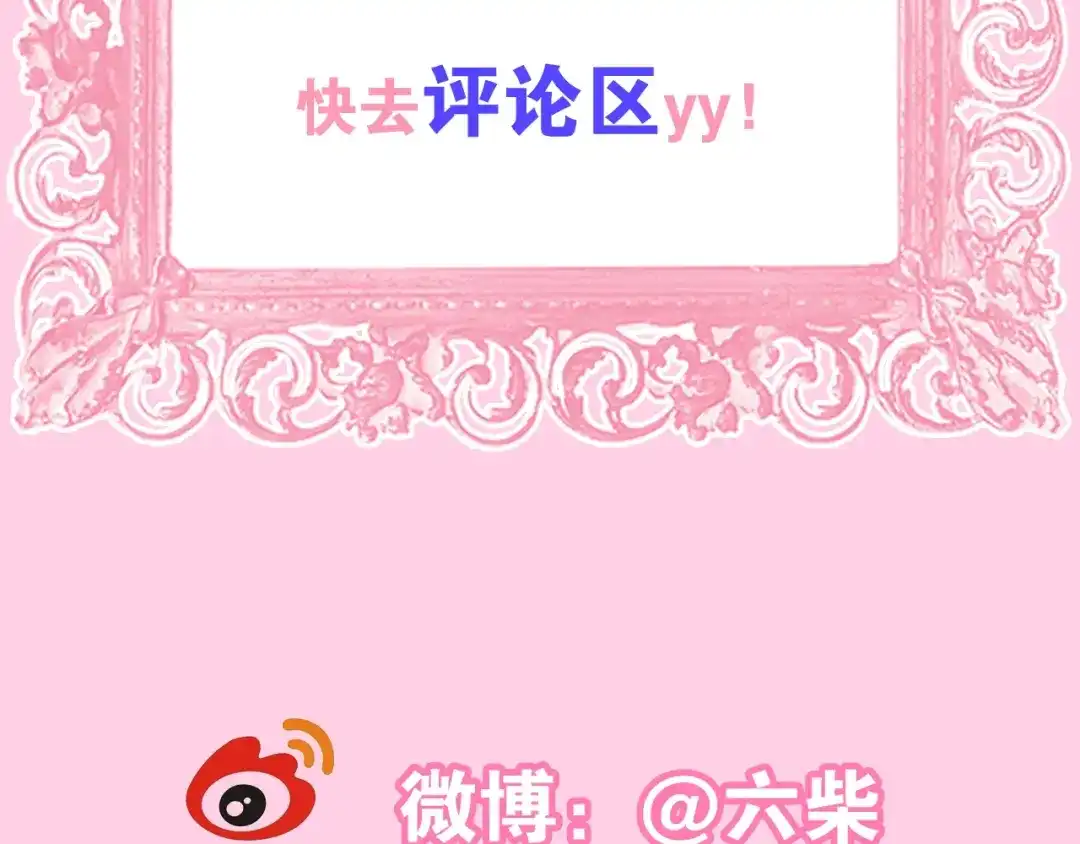 《六月的不期而遇-《六月的不可思议系列》》第28话 朦胧侧影 第105页