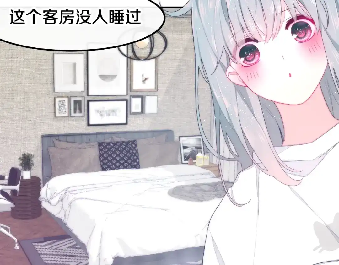 《六月的不期而遇-《六月的不可思议系列》》第28话 朦胧侧影 第25页