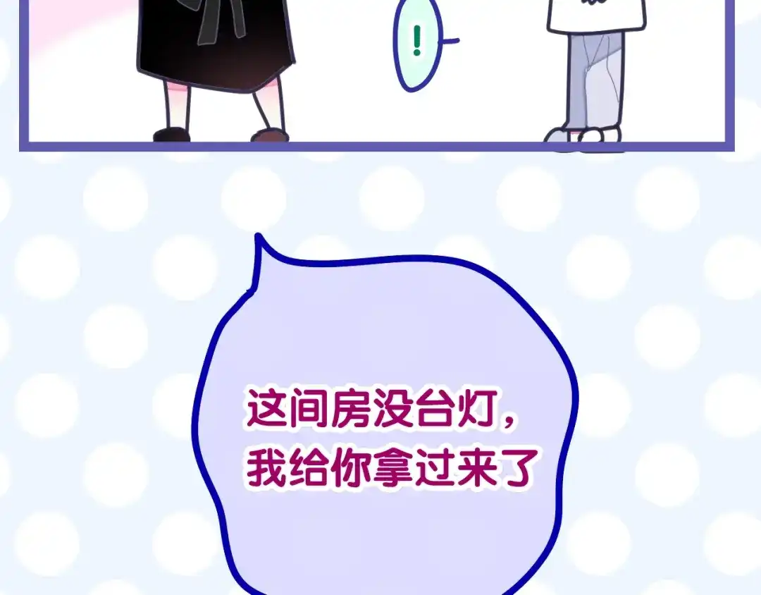 《六月的不期而遇-《六月的不可思议系列》》第28话 朦胧侧影 第58页