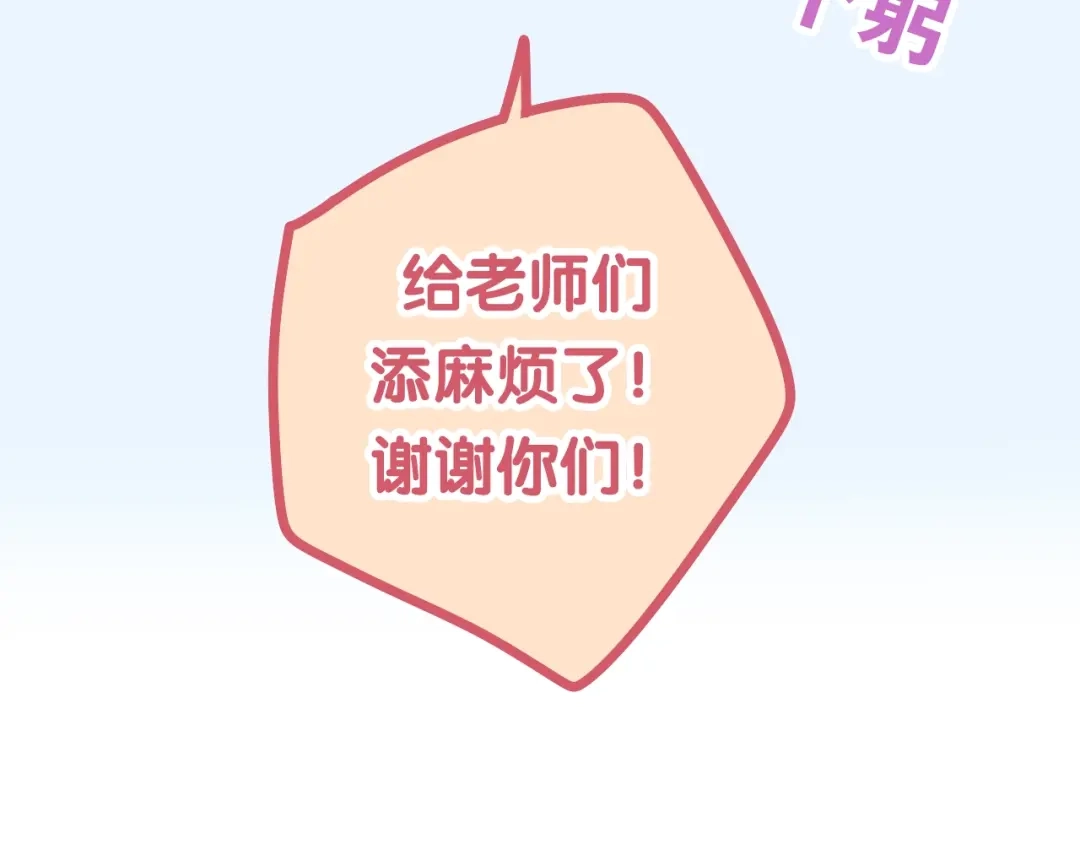 《六月的不期而遇-《六月的不可思议系列》》第28话 朦胧侧影 第30页