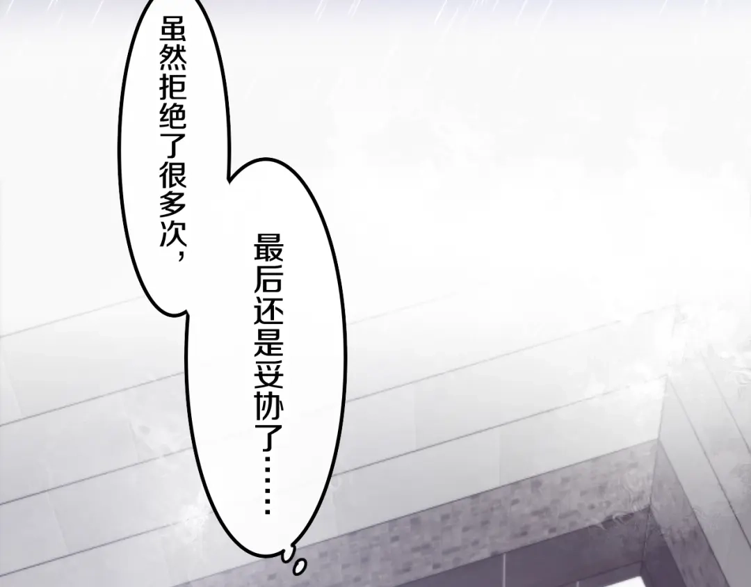 《六月的不期而遇-《六月的不可思议系列》》第28话 朦胧侧影 第11页
