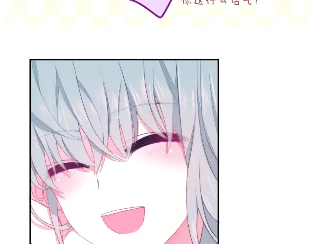 《六月的不期而遇-《六月的不可思议系列》》第28话 朦胧侧影 第67页