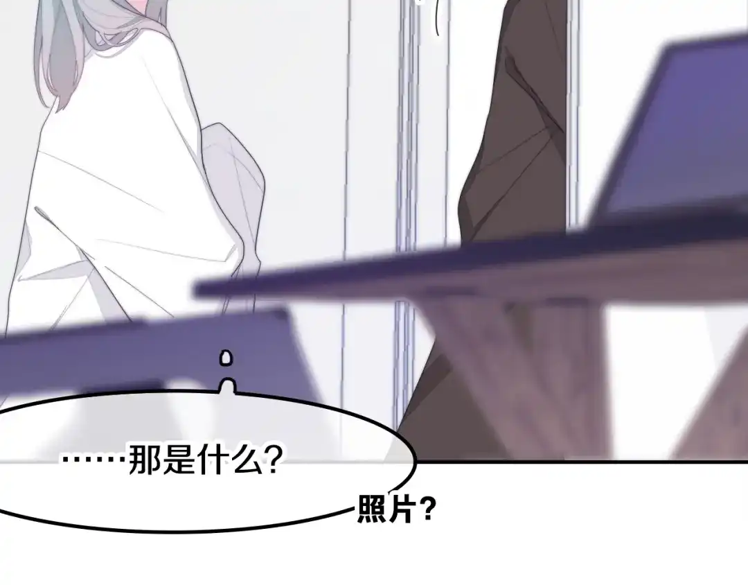 《六月的不期而遇-《六月的不可思议系列》》第28话 朦胧侧影 第44页
