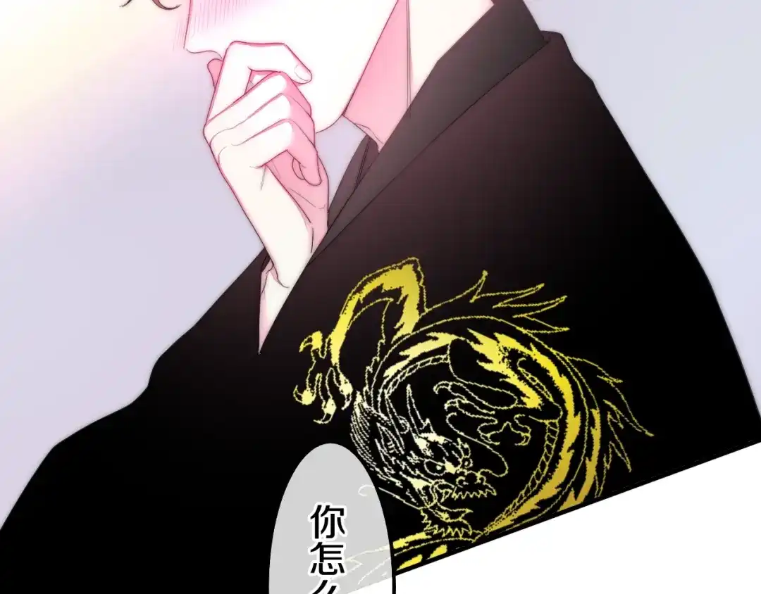 《六月的不期而遇-《六月的不可思议系列》》第28话 朦胧侧影 第90页
