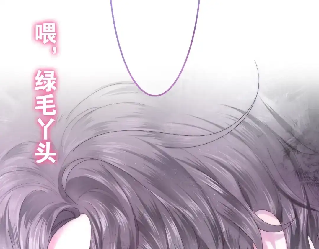 《六月的不期而遇-《六月的不可思议系列》》第28话 朦胧侧影 第77页