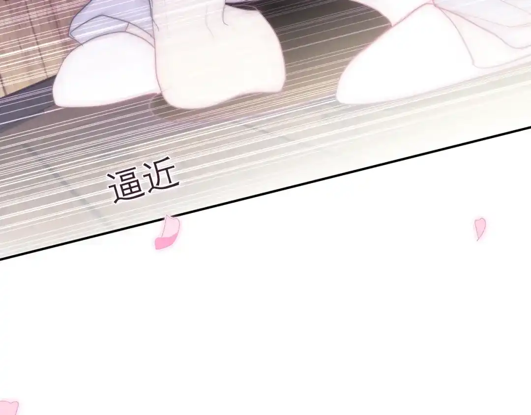 《六月的不期而遇-《六月的不可思议系列》》第28话 朦胧侧影 第99页