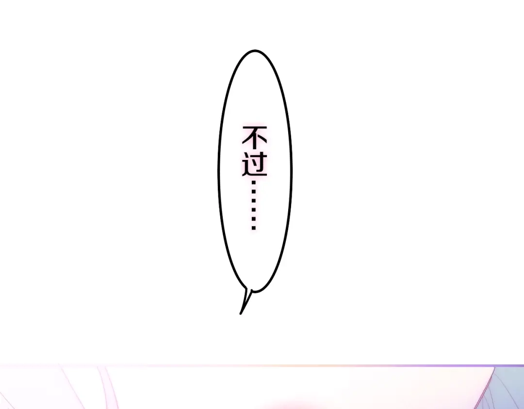 《六月的不期而遇-《六月的不可思议系列》》第28话 朦胧侧影 第71页