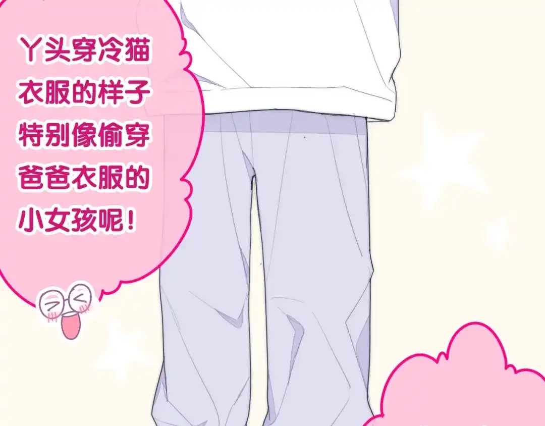 《六月的不期而遇-《六月的不可思议系列》》第28话 朦胧侧影 第21页