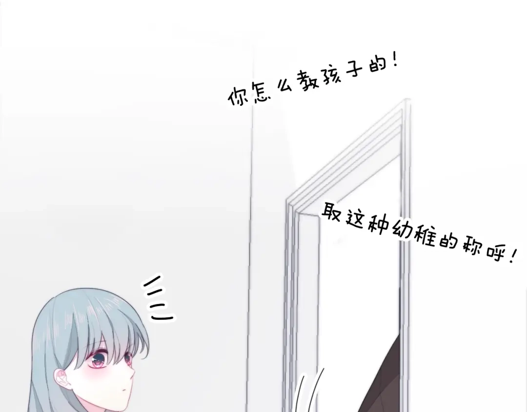 《六月的不期而遇-《六月的不可思议系列》》第28话 朦胧侧影 第43页