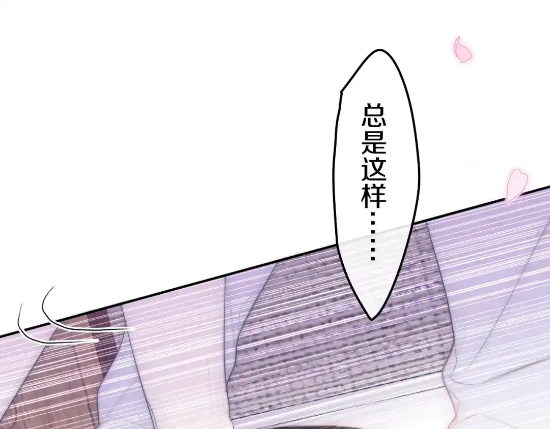 《六月的不期而遇-《六月的不可思议系列》》第28话 朦胧侧影 第98页