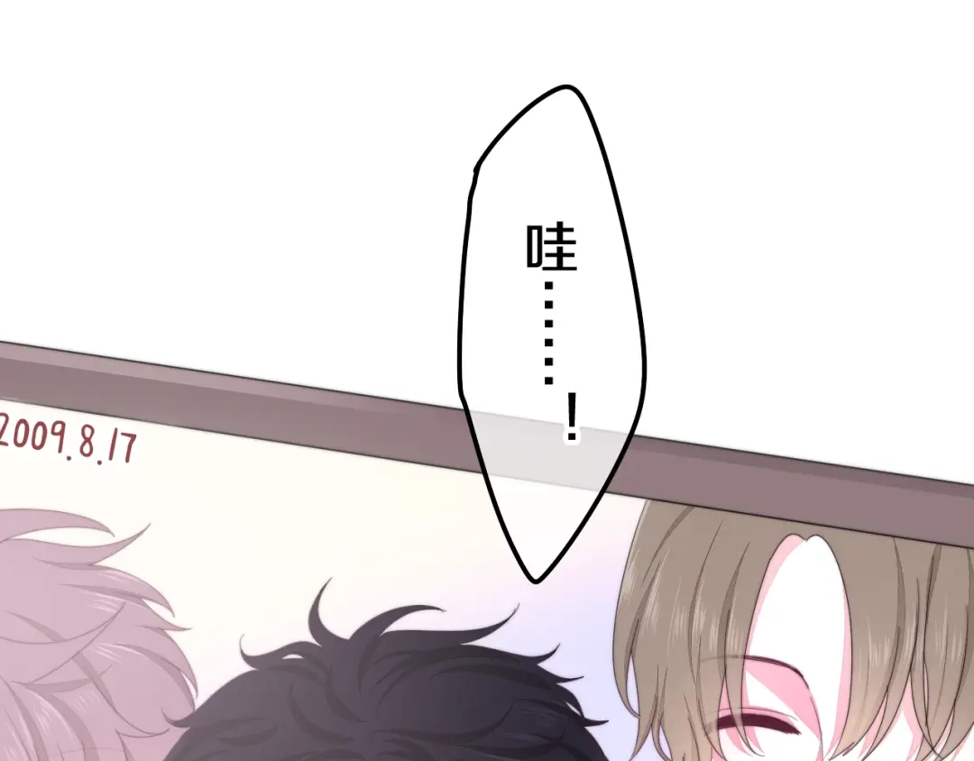 《六月的不期而遇-《六月的不可思议系列》》第28话 朦胧侧影 第46页