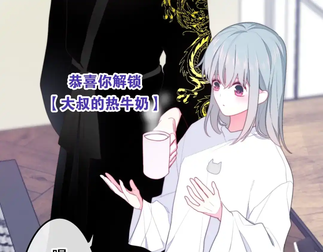 《六月的不期而遇-《六月的不可思议系列》》第28话 朦胧侧影 第63页