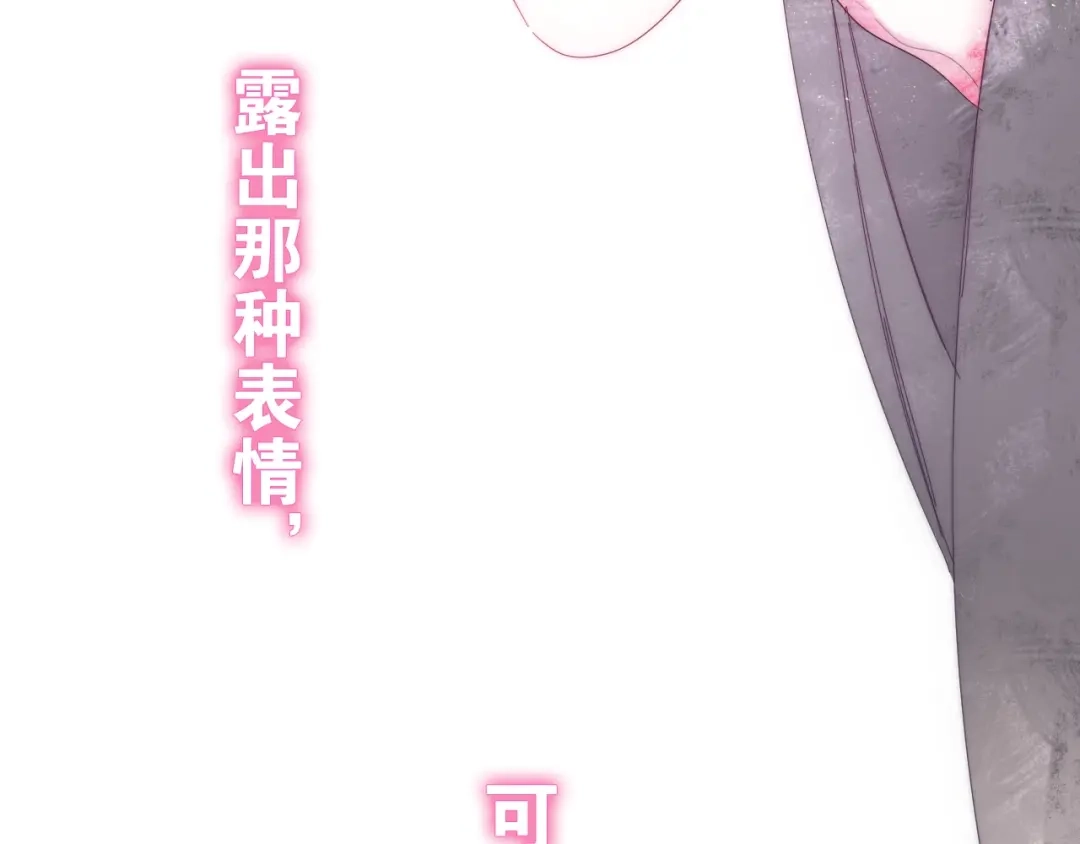 《六月的不期而遇-《六月的不可思议系列》》第28话 朦胧侧影 第79页