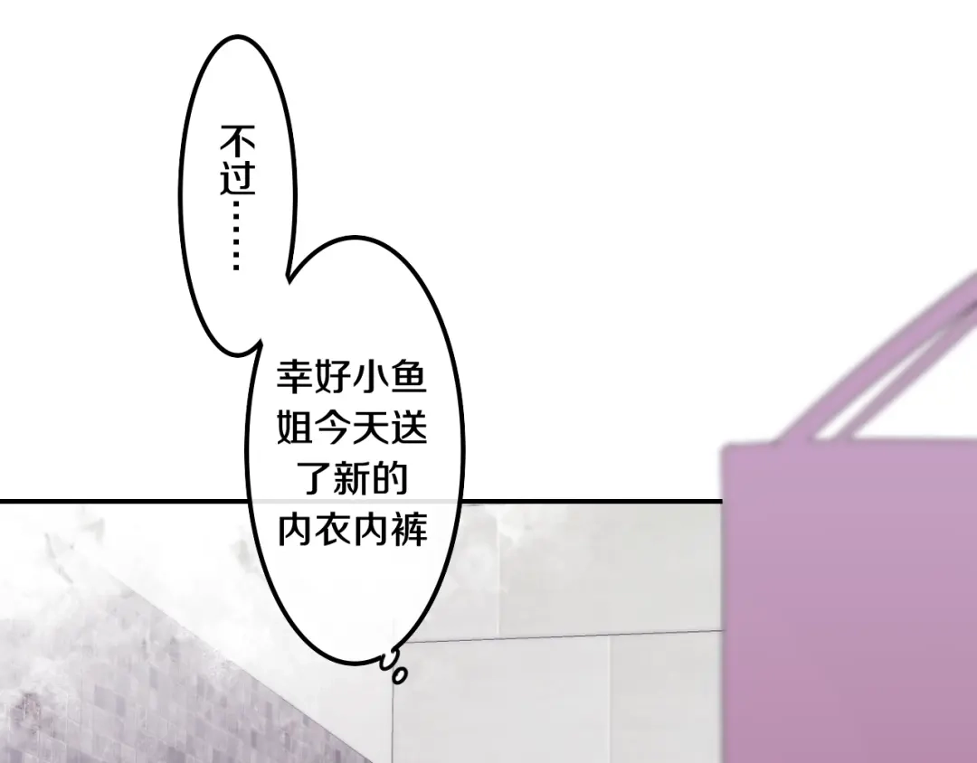 《六月的不期而遇-《六月的不可思议系列》》第28话 朦胧侧影 第15页