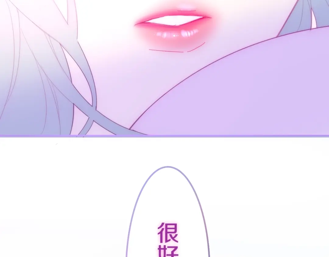《六月的不期而遇-《六月的不可思议系列》》第28话 朦胧侧影 第72页