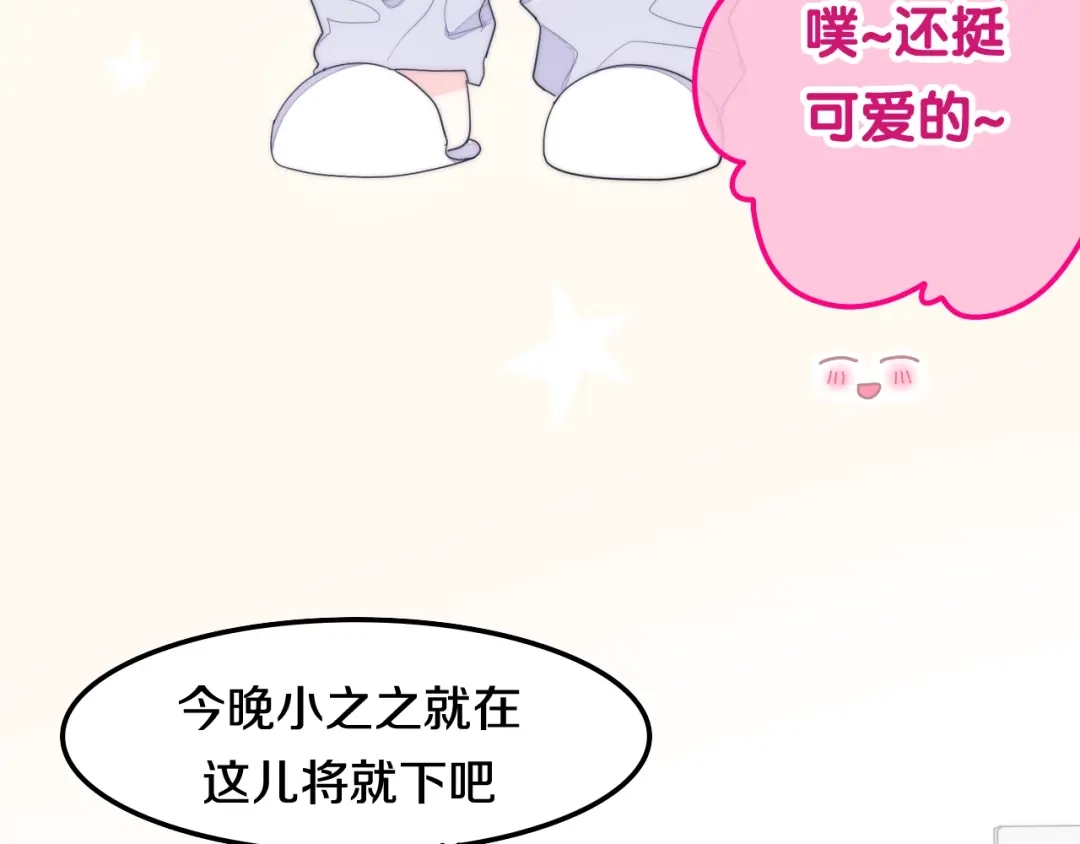 《六月的不期而遇-《六月的不可思议系列》》第28话 朦胧侧影 第22页