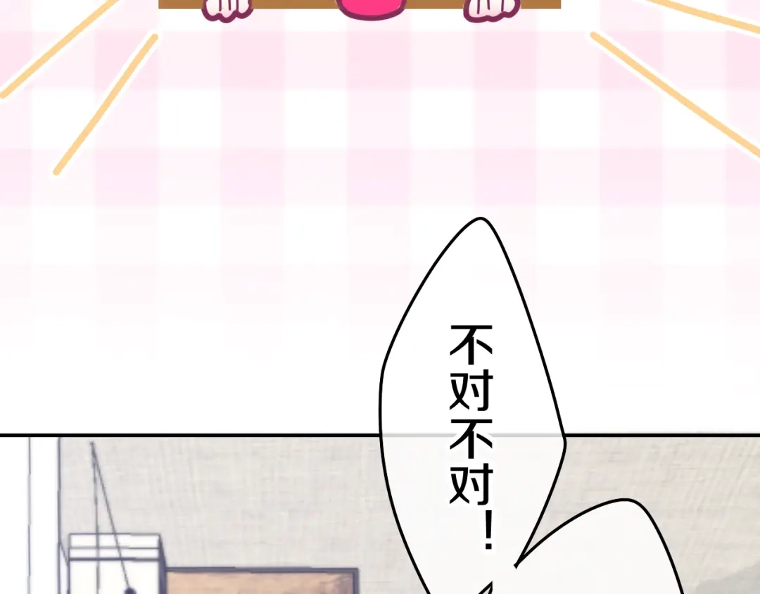 《六月的不期而遇-《六月的不可思议系列》》第28话 朦胧侧影 第39页