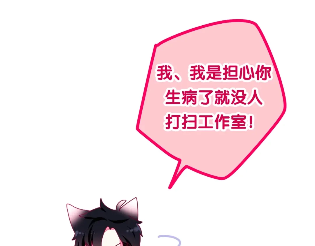 《六月的不期而遇-《六月的不可思议系列》》第28话 朦胧侧影 第81页