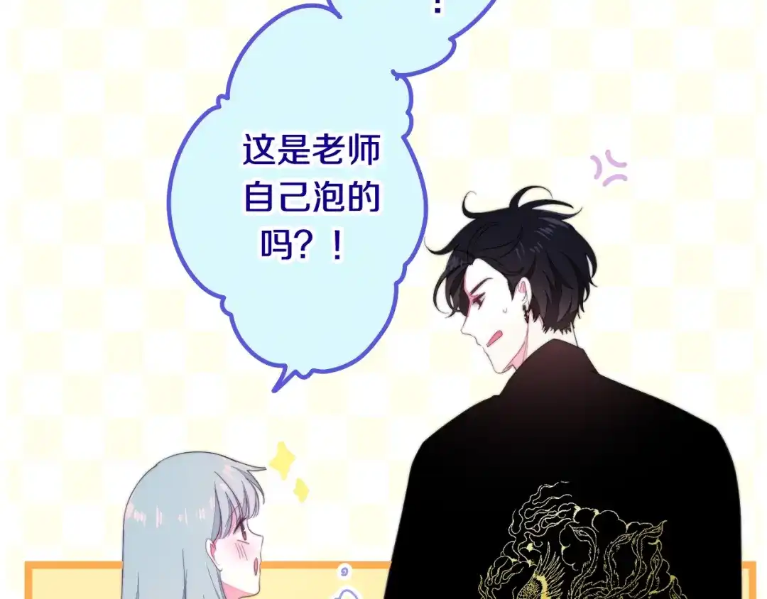 《六月的不期而遇-《六月的不可思议系列》》第28话 朦胧侧影 第65页