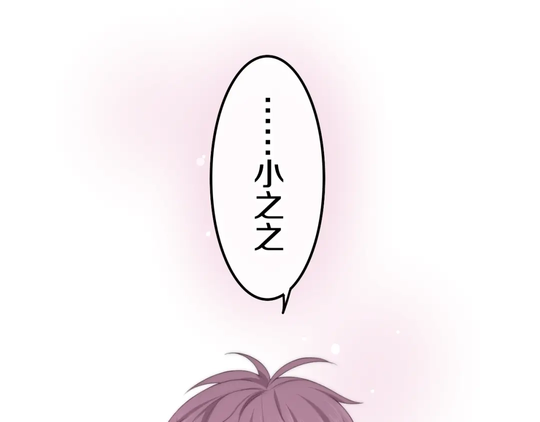 《六月的不期而遇-《六月的不可思议系列》》第28话 朦胧侧影 第1页