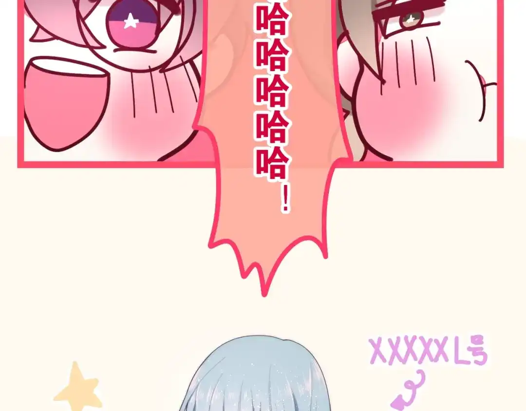 《六月的不期而遇-《六月的不可思议系列》》第28话 朦胧侧影 第19页