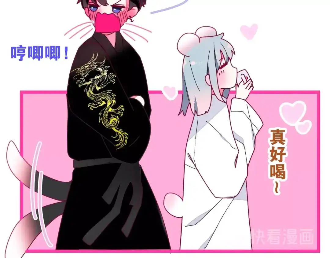 《六月的不期而遇-《六月的不可思议系列》》第28话 朦胧侧影 第82页